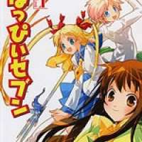  ����� Gakuen Happy Seven <small>Art</small> 